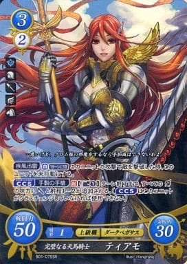 [SR] B01-075 完璧なる天馬騎士 ティアモ
