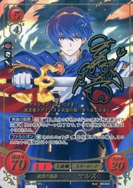 [SR+] B01-001 救国の英雄 マルス(サイン入り)