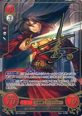 [SR+] B01-022 紅の死神 ナバール(サイン入り)