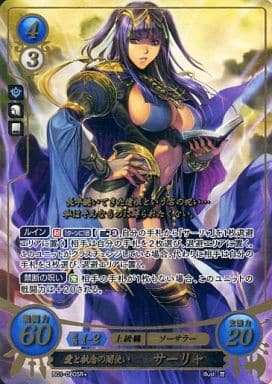 [SR+] B01-080 愛と執念の闇使い サーリャ(箔押し)