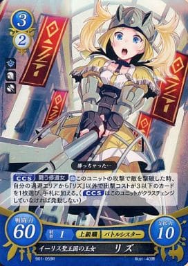 [R] B01-059 イーリス聖王国の王女 リズ
