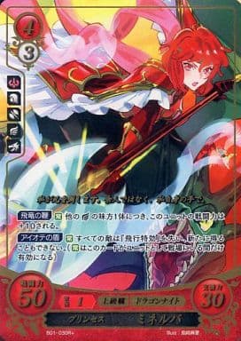 [R+] B01-030 プリンセス ミネルバ(箔押し)