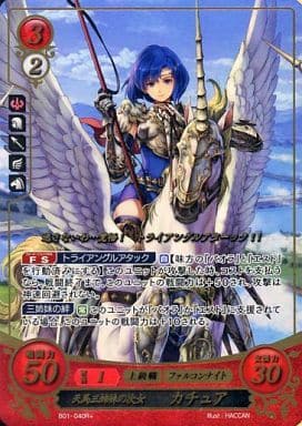 [R+] B01-040 天馬三姉妹の次女 カチュア(箔押し)