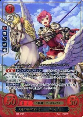 [R+] B01-042 天馬三姉妹の末っ子 エスト(箔押し)