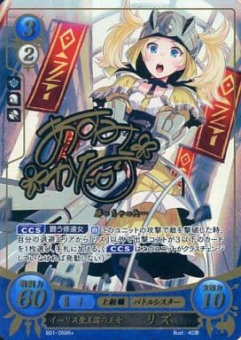 [R+] B01-059 イーリス聖王国の王女 リズ(サイ...