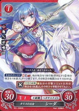 [HN] B01-006 タリスの王女 シーダ