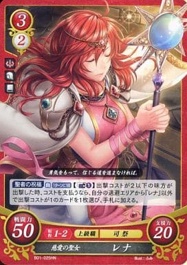 [HN] B01-025 慈愛の聖女 レナ