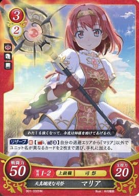 [HN] B01-032 天真爛漫な司祭 マリア