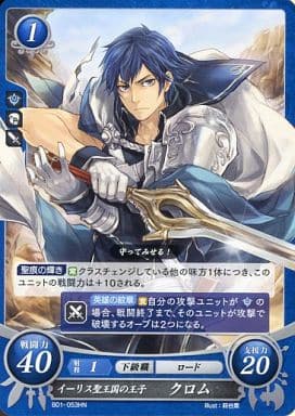 [HN] B01-053 イーリス聖王国の王子 クロム