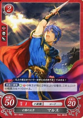 [N] B01-002 亡国の王子 マルス