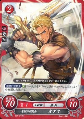 [N] B01-017 豪腕の剣闘士 オグマ