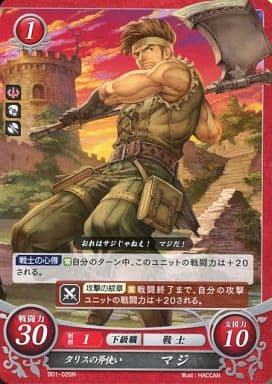 [N] B01-020 タリスの斧使い マジ