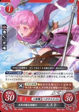 [N] B01-043 天馬を駆る妹騎士 エスト
