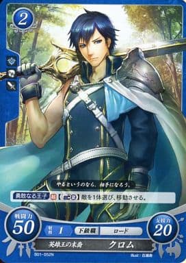 [N] B01-052 英雄王の末裔 クロム