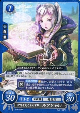 [N] B01-058 記憶を失くした軍師 ルフレ(女)