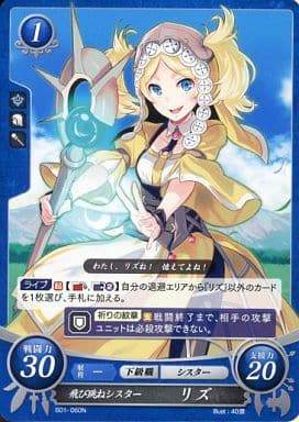[N] B01-060 飛び跳ねシスター リズ