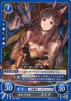 [N] B01-069 花占いの乙女 スミア