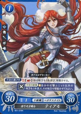 [N] B01-076 若き天才騎士 ティアモ