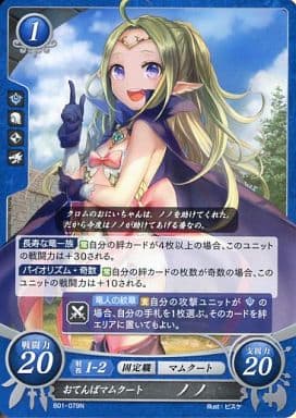[N] B01-079 おてんばマムクート ノノ