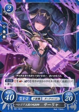 [N] B01-081 ペレジア王国の呪術師 サーリャ
