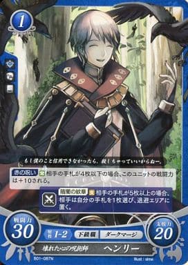 [N] B01-087 壊れた心の呪術師 ヘンリー