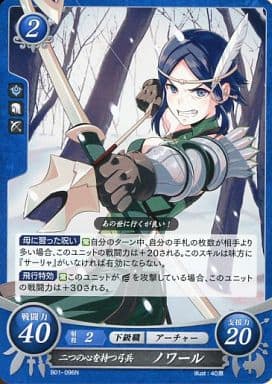[N] B01-096 二つの心を持つ弓兵 ノワール