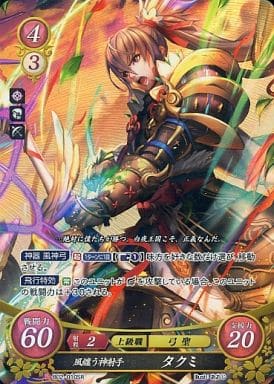 [SR] B02-010 風纏う神射手 タクミ