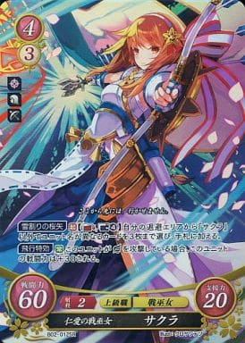 [SR] B02-012 仁愛の戦巫女 サクラ
