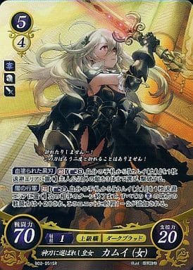 [SR] B02-051 神刀に選ばれし皇女 カムイ(女)