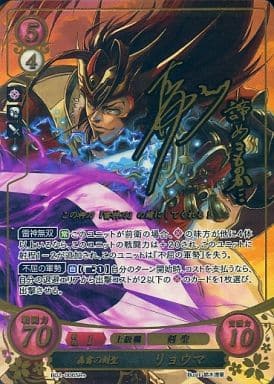 [SR+] B02-006 轟雷の剣聖 リョウマ(サイン入り)