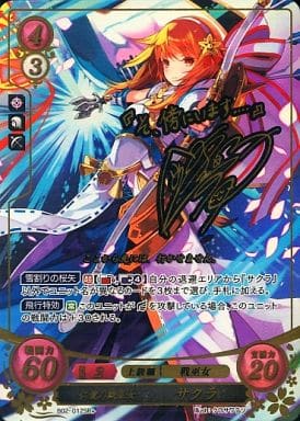 [SR+] B02-012 仁愛の戦巫女 サクラ(サイン入り)