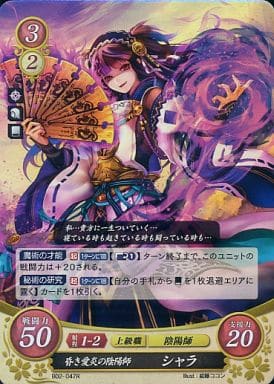[R] B02-047 昏き愛炎の陰陽師 シャラ