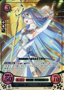 [R+] B02-004 白き歌い手 アクア(箔押し)