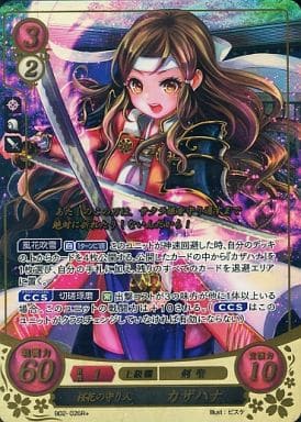 [R+] B02-026 桜花の守り人 カザハナ(箔押し)