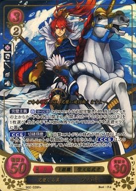 [R+] B02-028 完璧なる翼 ツバキ(箔押し)