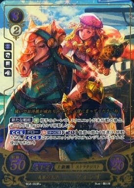 [R+] B02-093 美装の王子 フォレオ(箔押し)