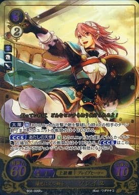 [R+] B02-095 陽光に立つ剣士 ソレイユ(箔押し)