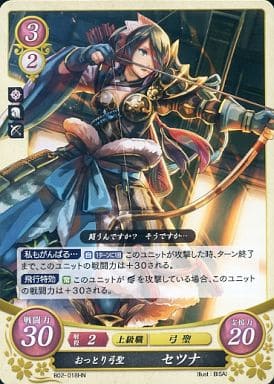[HN] B02-018 おっとり弓聖 セツナ