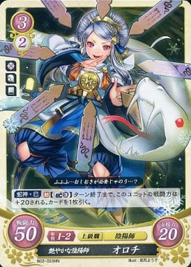 [HN] B02-033 艶やかな陰陽師 オロチ