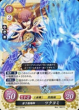 [HN] B02-037 若き陰陽師 ツクヨミ