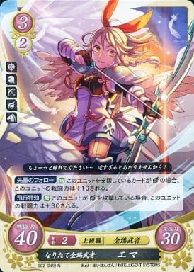 [HN] B02-049 なりたて金鵄武者 エマ