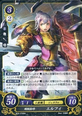 [HN] B02-076 剛腕粉砕 エルフィ