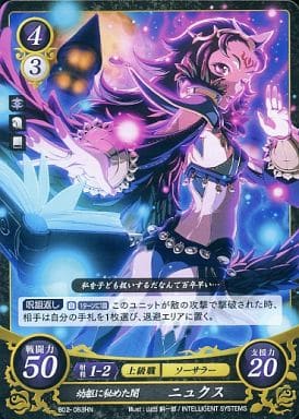 [HN] B02-083 幼躯に秘めた闇 ニュクス