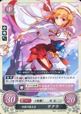 [N] B02-013 白夜の妹王女 サクラ