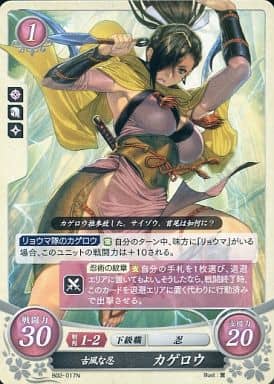 [N] B02-017 古風な忍 カゲロウ