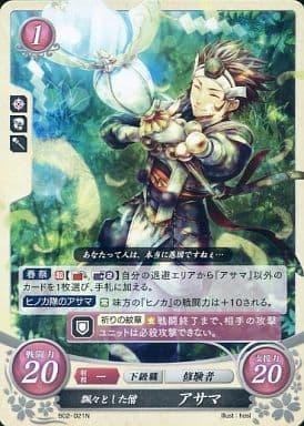 [N] B02-021 飄々とした僧 アサマ