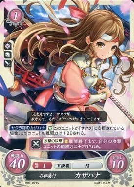 [N] B02-027 お転婆侍 カザハナ