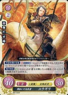 [N] B02-032 戦狂いの女武者 ユウギリ