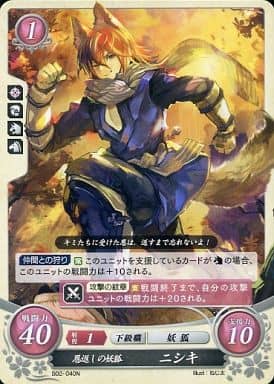 [N] B02-040 恩返しの妖狐 ニシキ