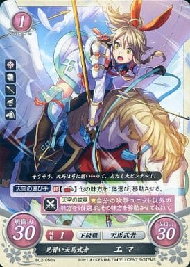 [N] B02-050 見習い天馬武者 エマ